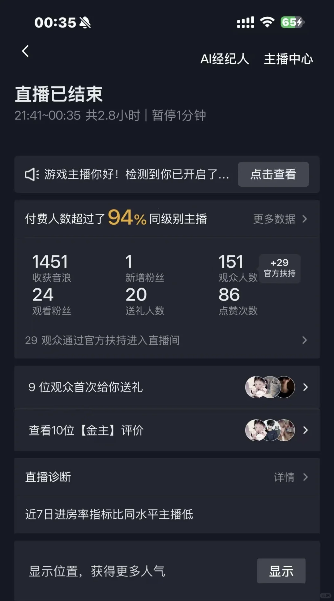 第一天播