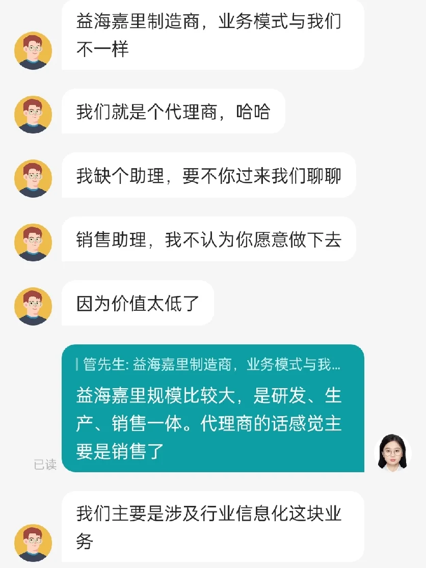秋招没招了，谋聘问我要不要当老板!