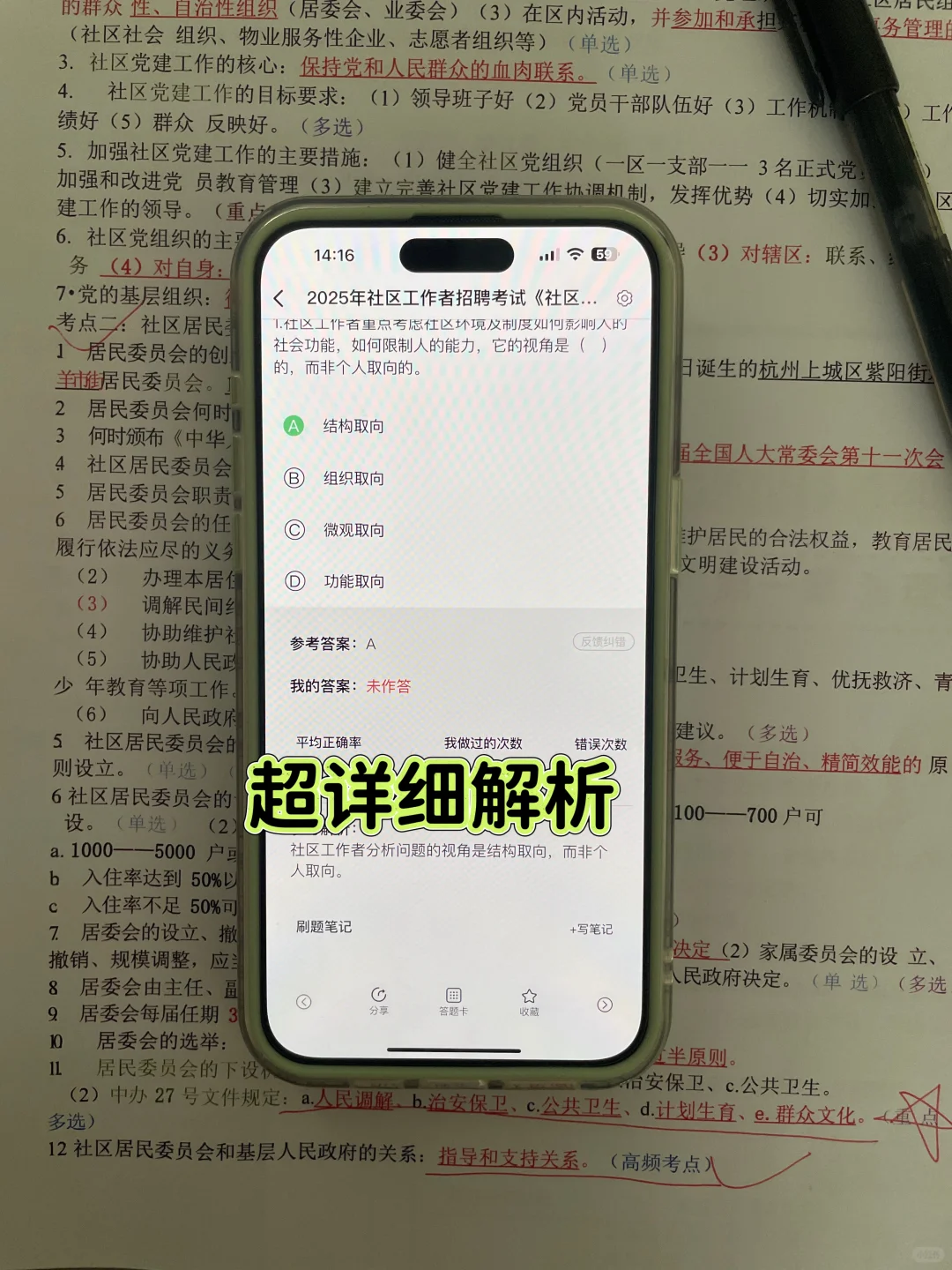 邢台信都区社区工作者很水的，浅说一下强度