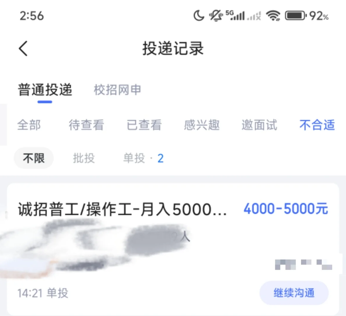 25园林这都被拒俺真没招了
