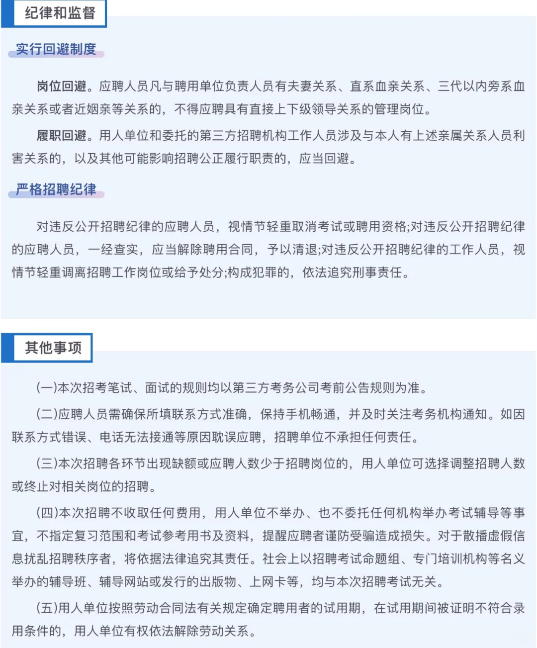 巴彦淖尔市市属国有企业及下属企业招聘