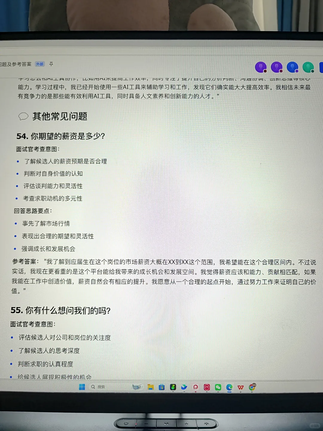 校招面试，1h背完稳了