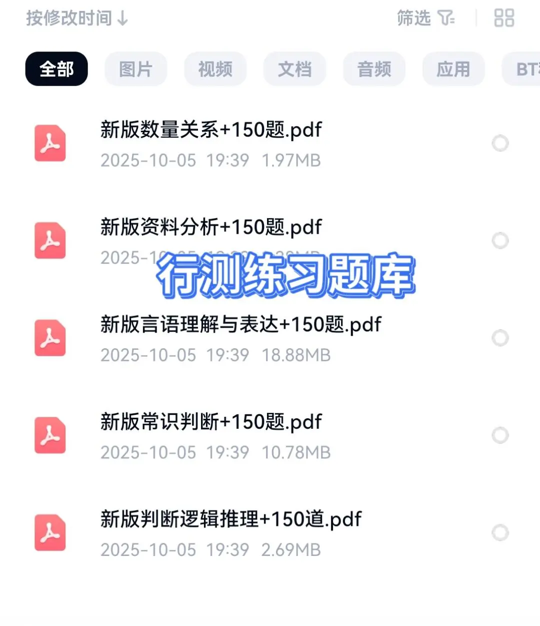 2025湖南农投集团农业发展投资集团考试资料