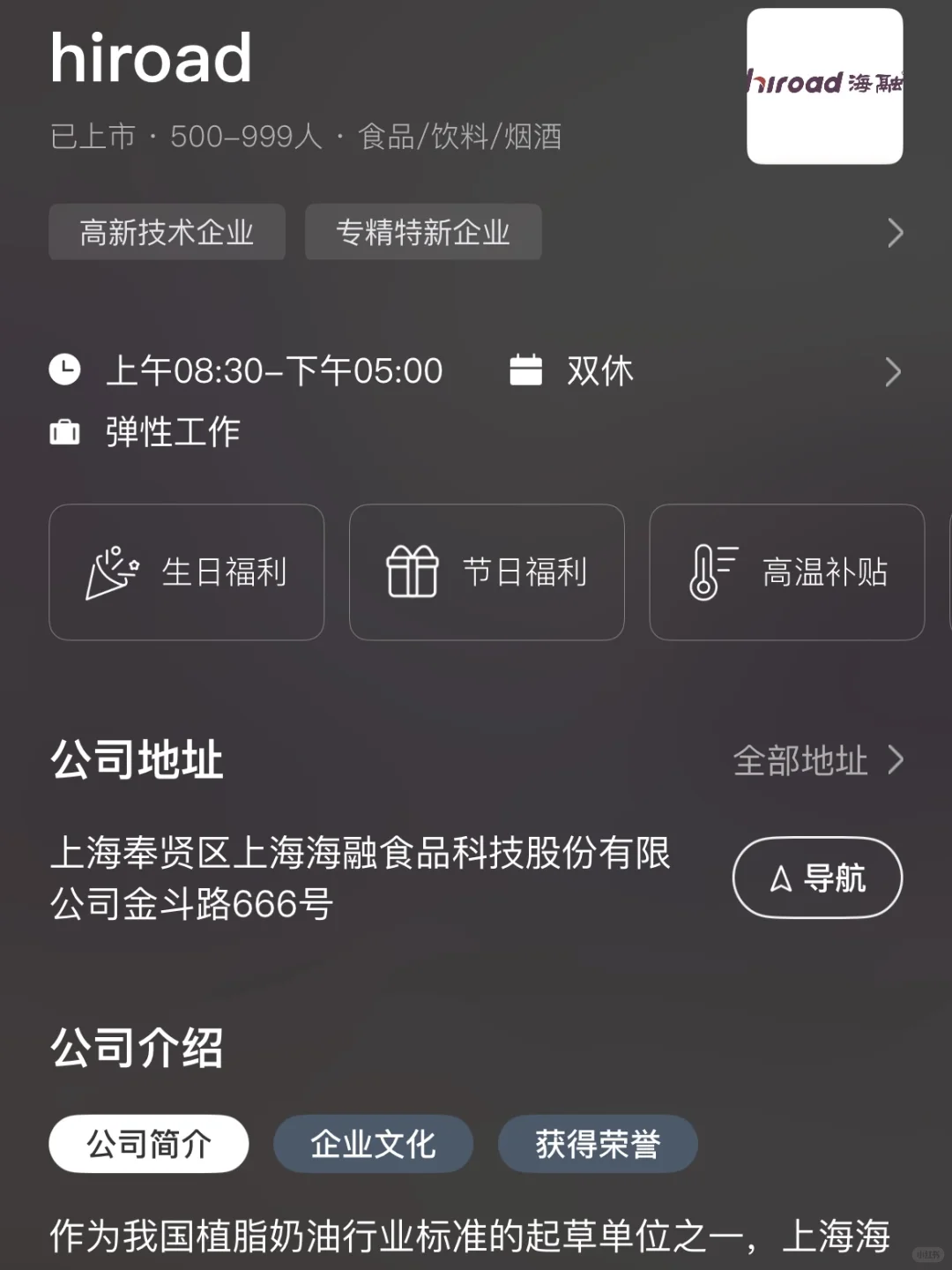 上海冷门小而美双休公司总结