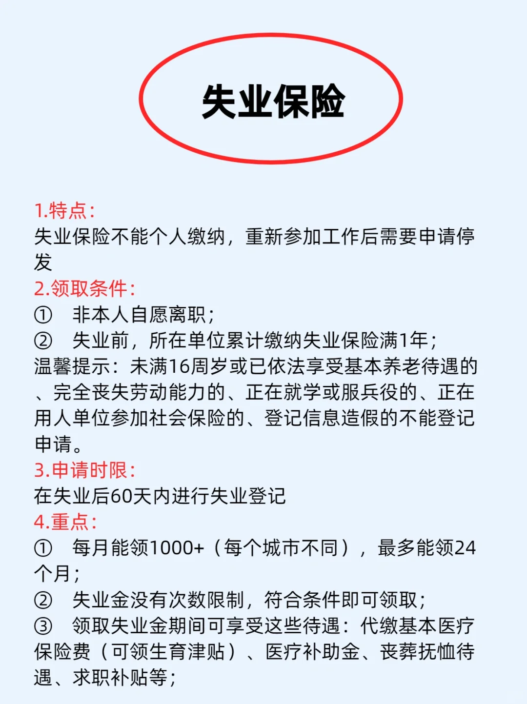 终于弄懂了五险一金!这些信息差你要知道!