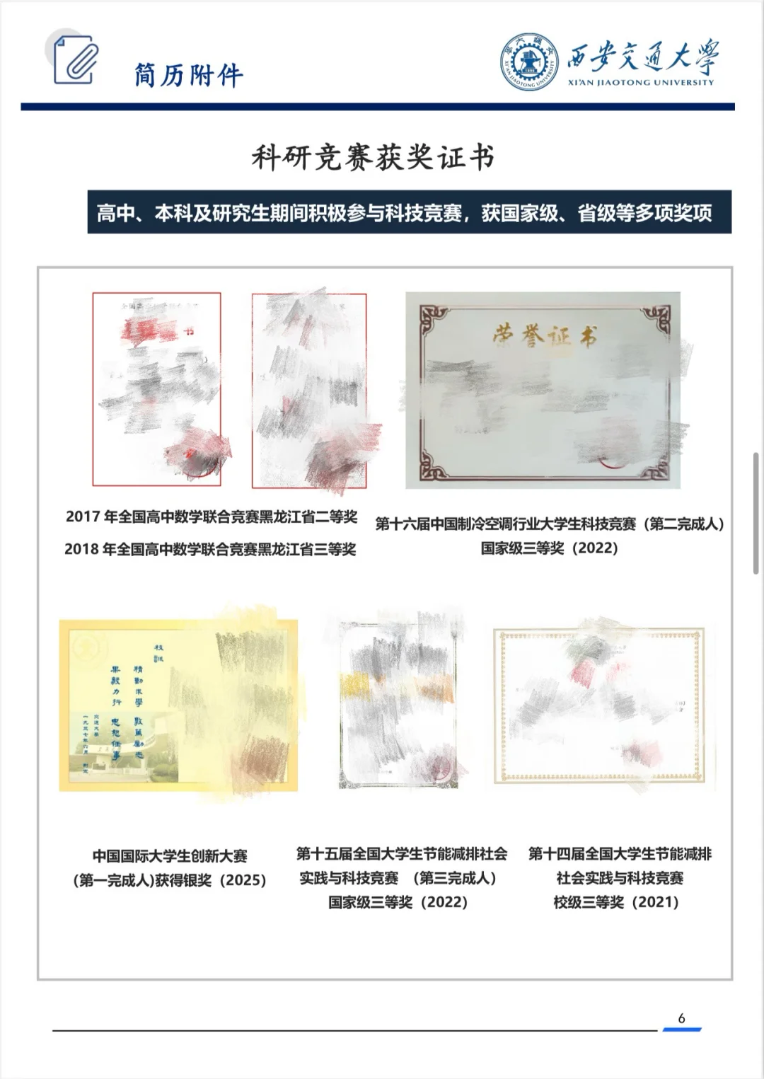 教师招聘｜非师范本硕不一致的简历分享