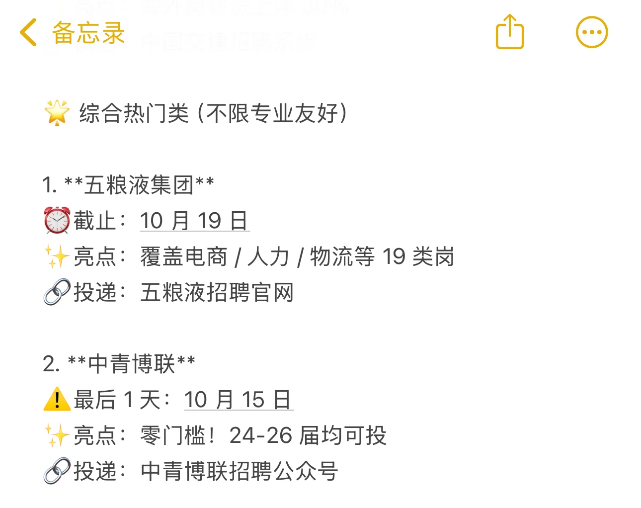 ⚠️10月紧急截止！国央企秋招末班车汇总