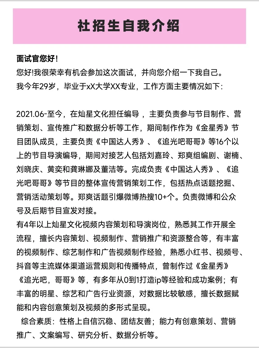 面试上万人，这是见过最满意的《自我介绍》