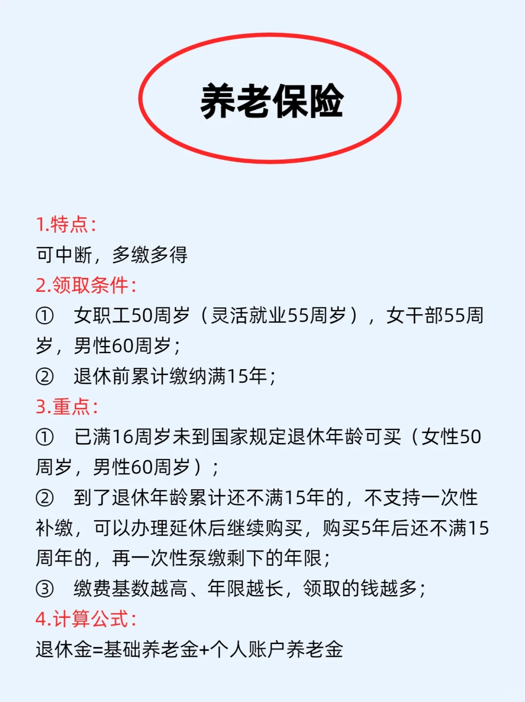 终于弄懂了五险一金!这些信息差你要知道!