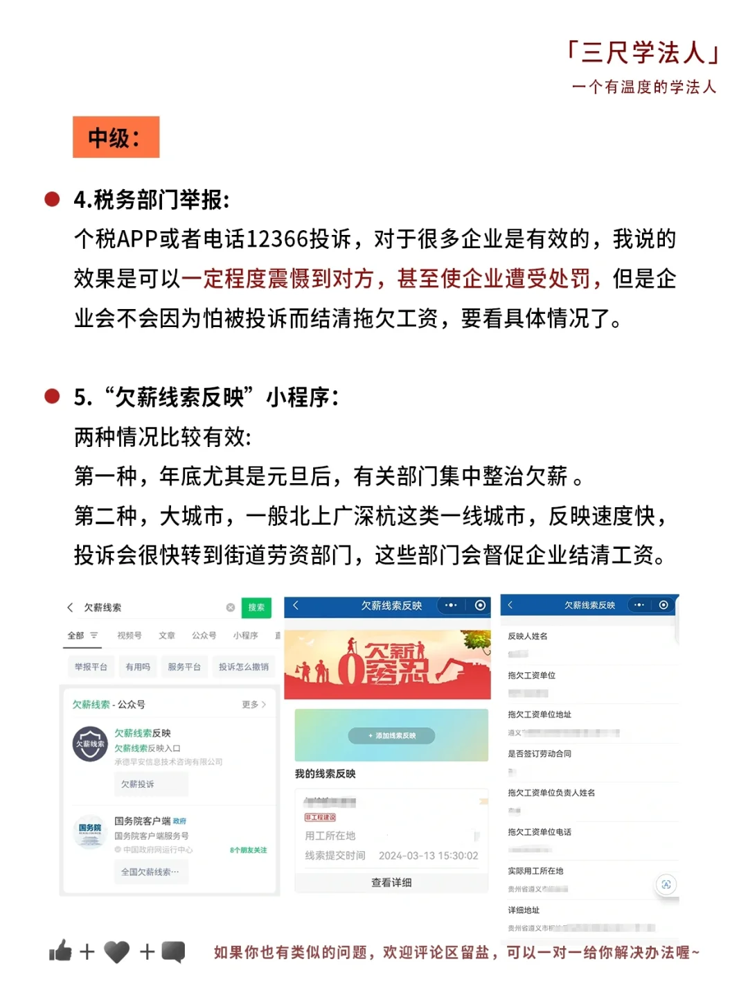 企业拖欠实习生工资不给怎么办？附流程顺序
