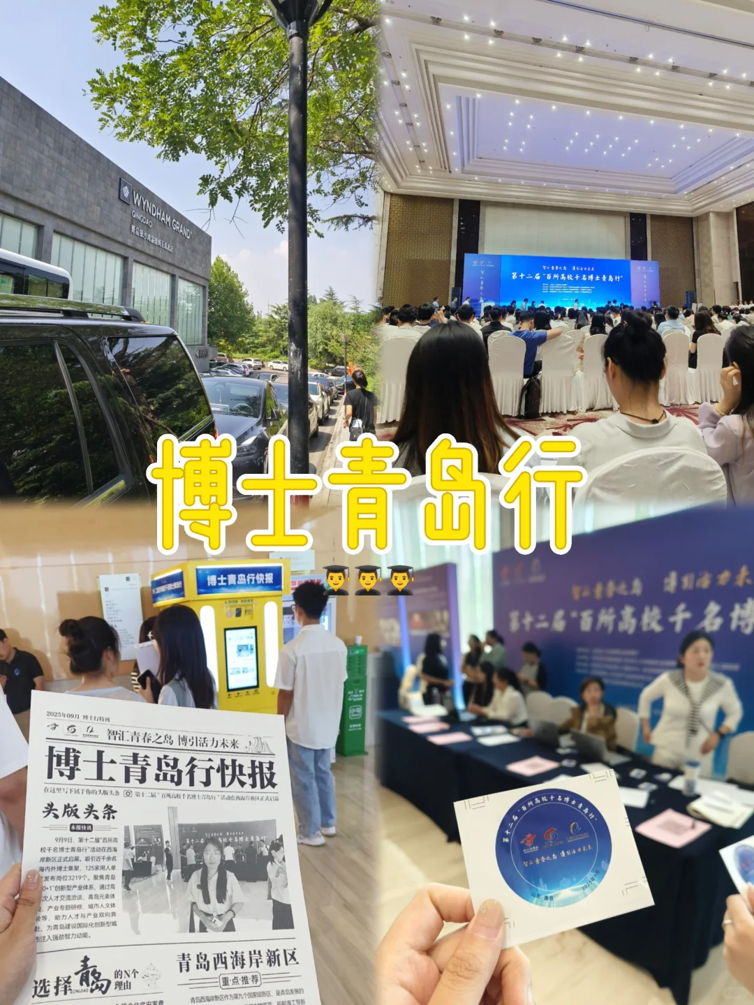 拖社区福：大巴车出游之来黄岛看博士海👨