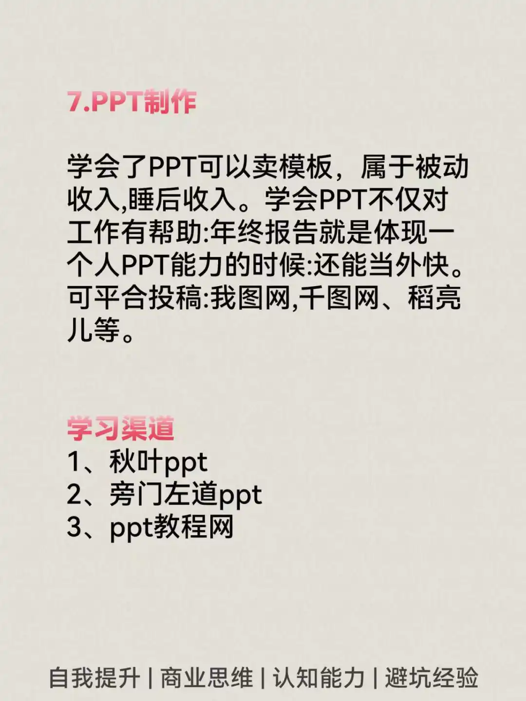 晚上的黄金3小时，可做7件事🔥🔥🔥