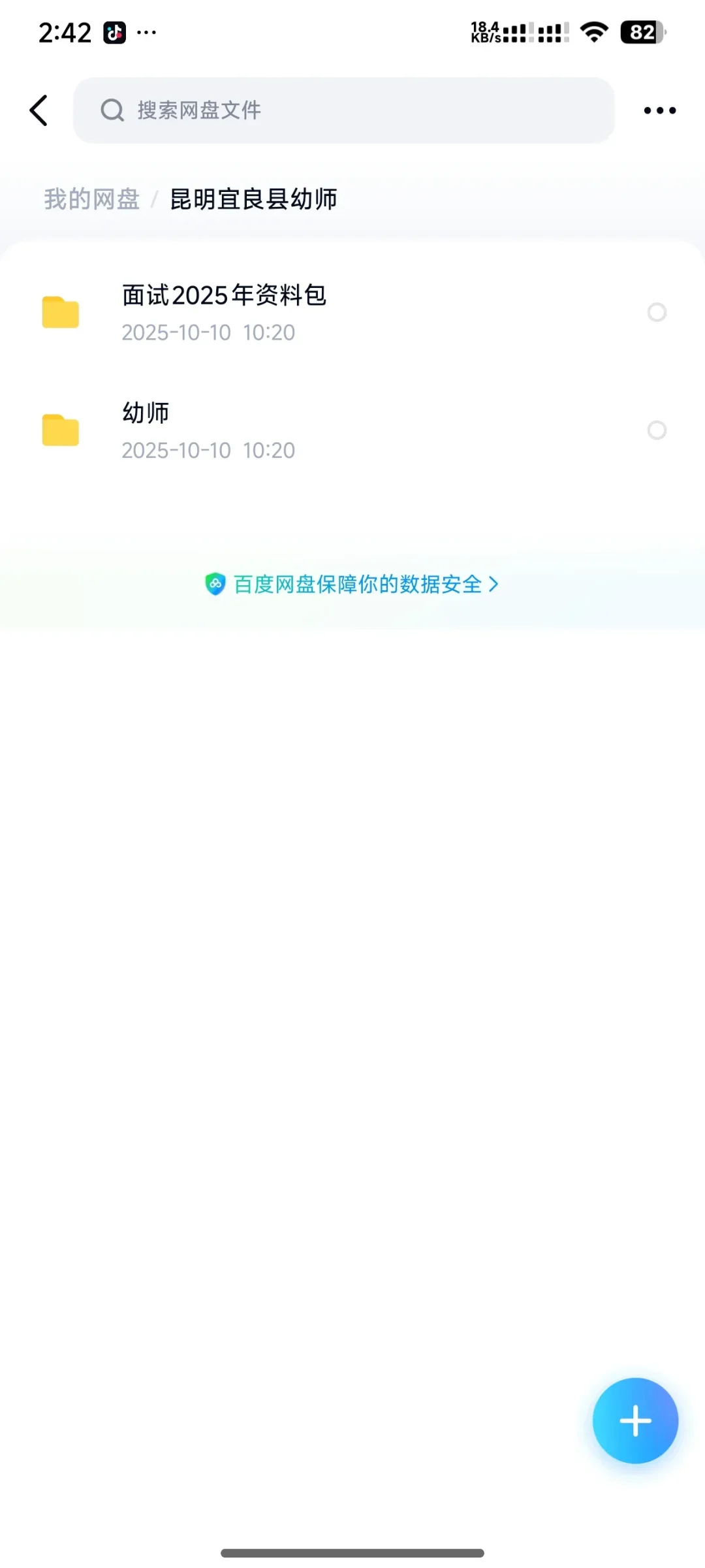 昆明宜良人才引进考点汇总复习资料已已整理