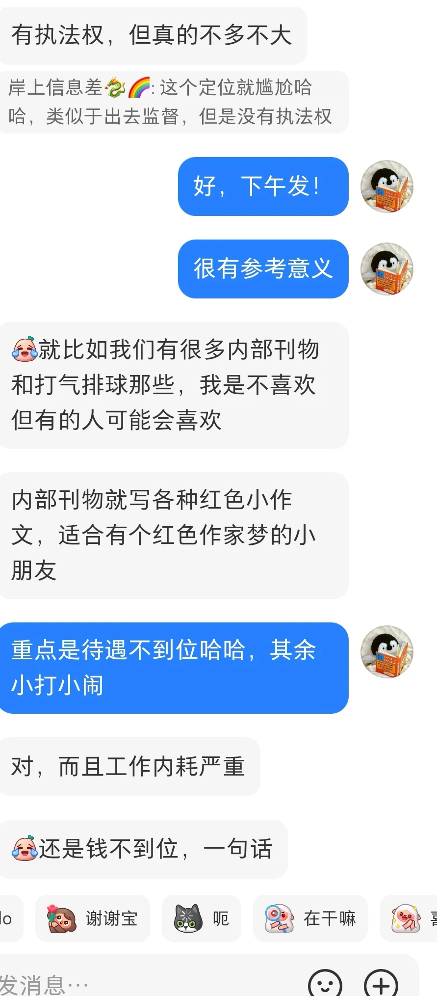 广东省某地人民银行待遇✨👈（粤北地区）