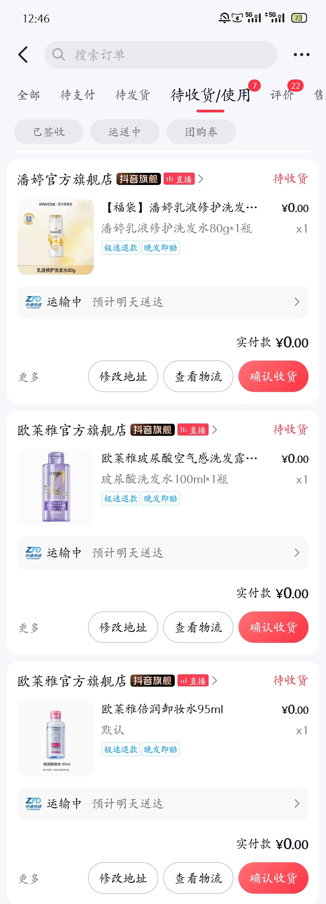 一毛钱不愿多花的实习生。。。