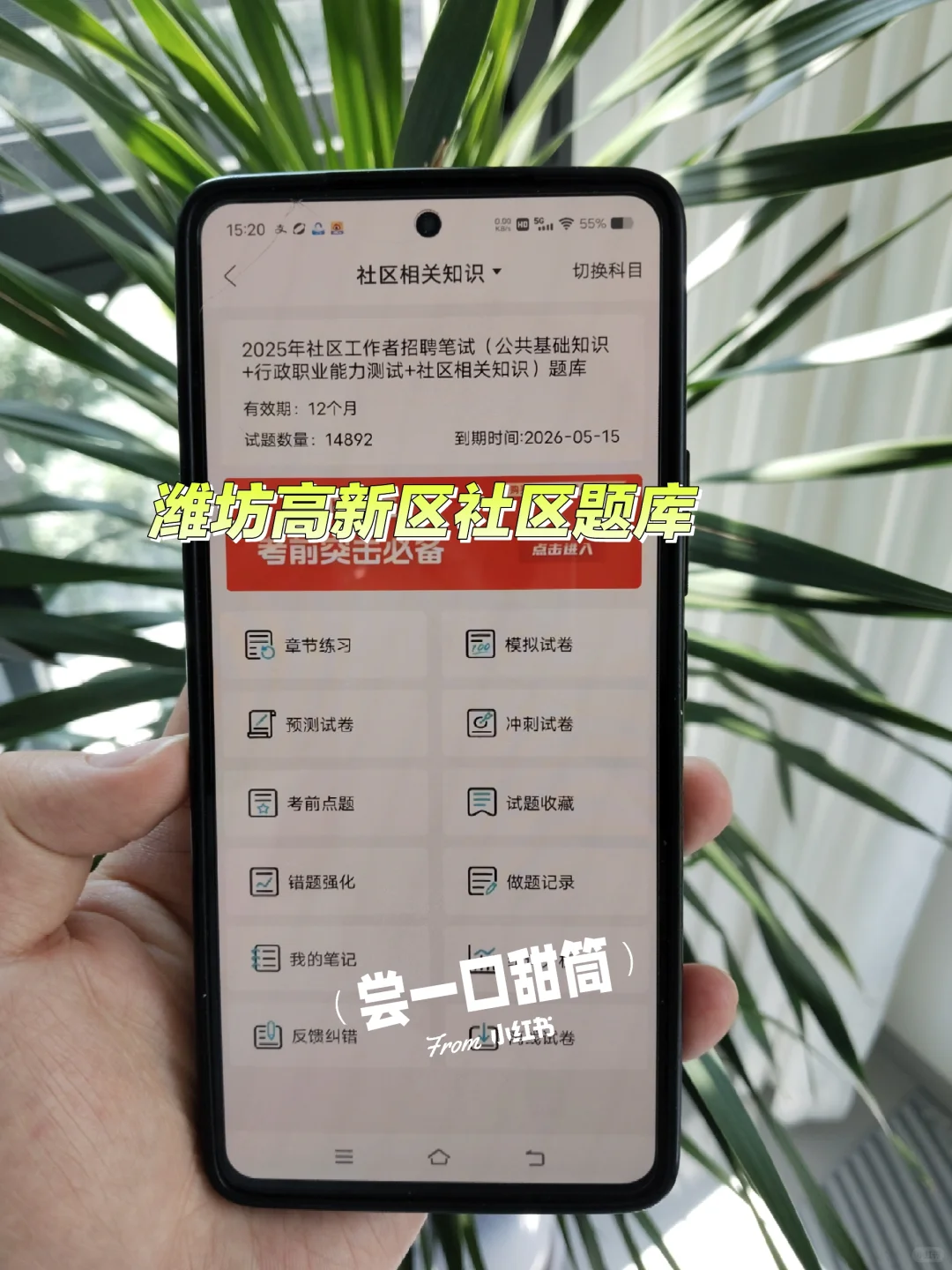 提醒一下，10.14报名潍坊高新区社区的人