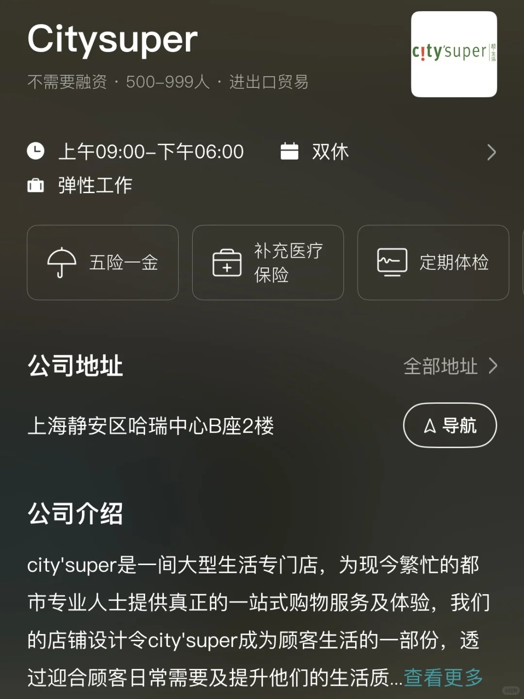 上海冷门小而美双休公司总结