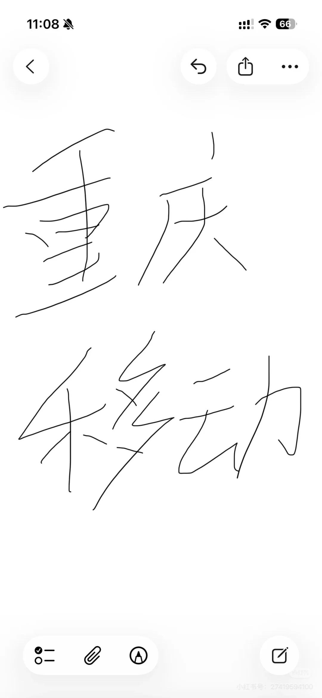 重庆移动社招面试