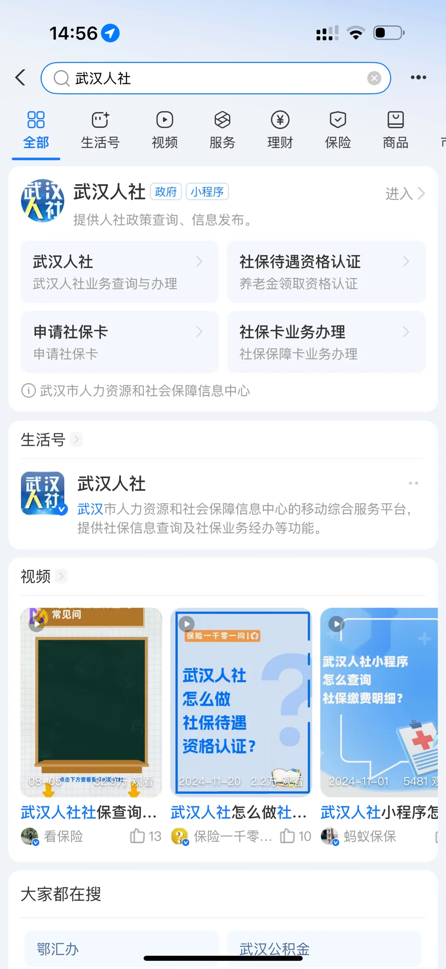 失业金领取&发放