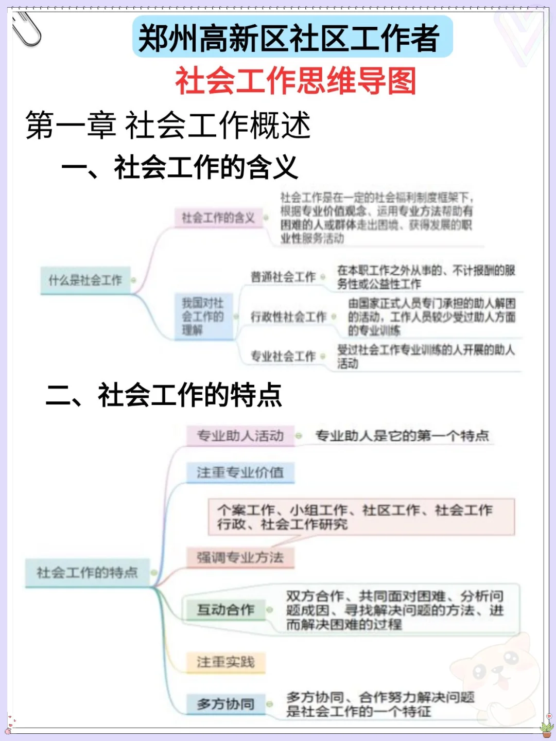 郑州高新社区招聘会惩罚每个不看通知的人