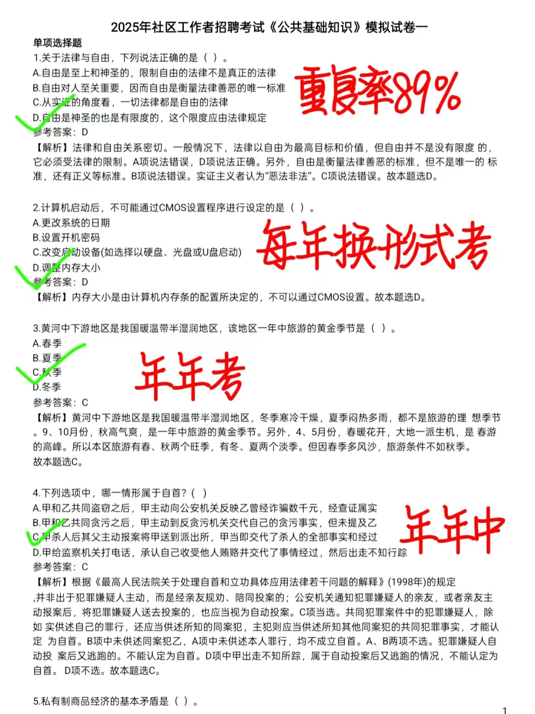 信都区社区工作者小道消息，心疼今年的考生
