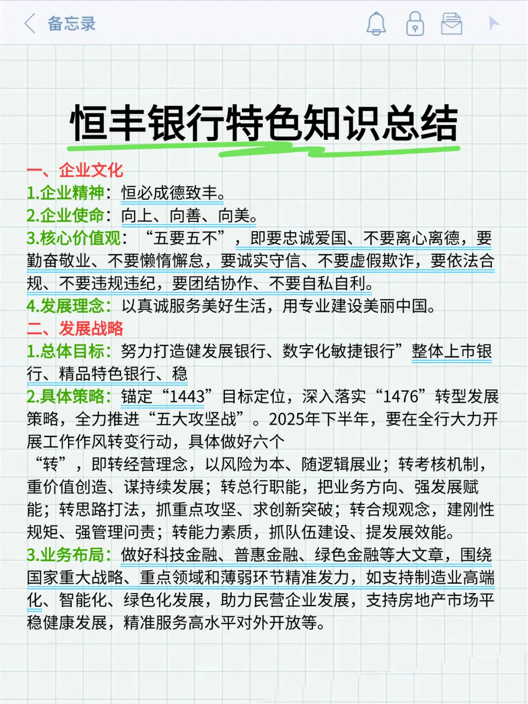 恒丰银行笔试觉得时间来不及又忍不住看手机