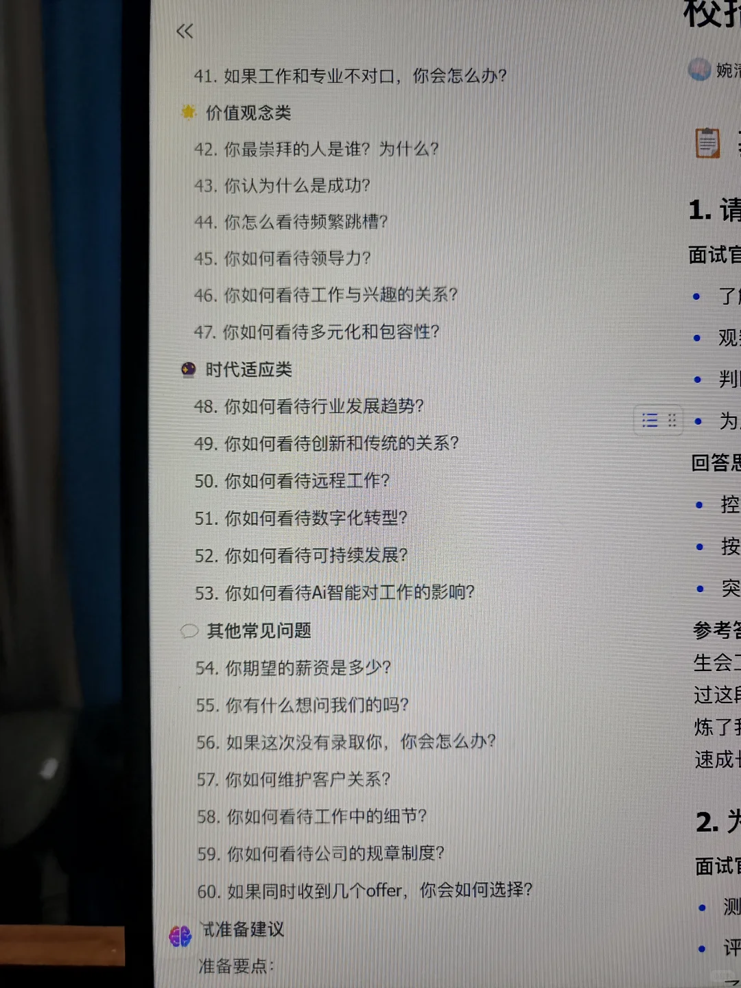 校招面试，1h背完稳了