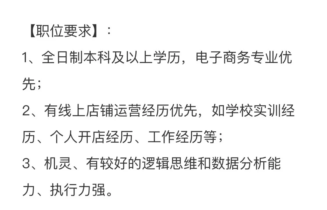 双休！！！招电商运营助理/专员