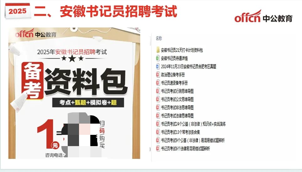 安徽书ji员往年会在本月发公告