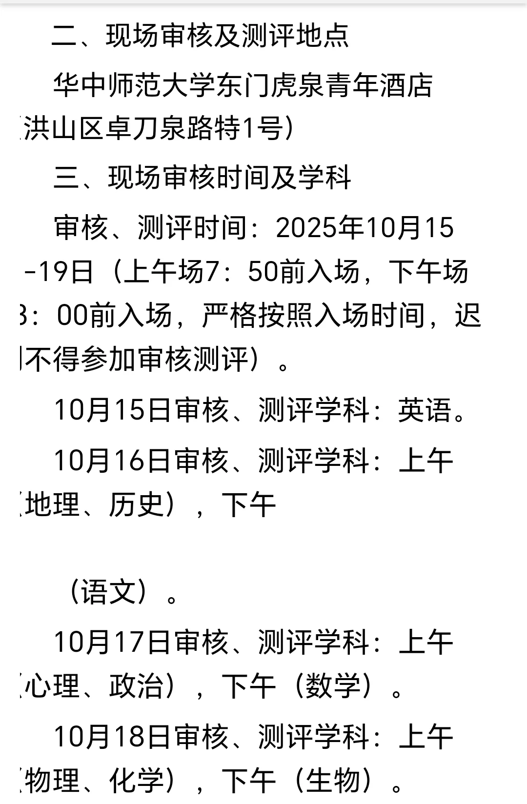 邯郸市秋季人才引进测评时间来了
