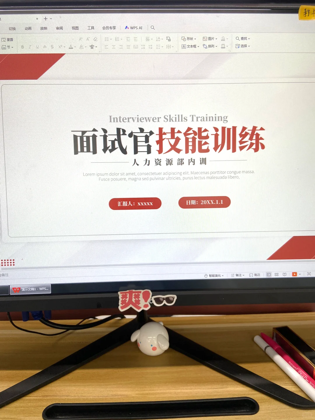 做HR最怕的就是不会招聘面试