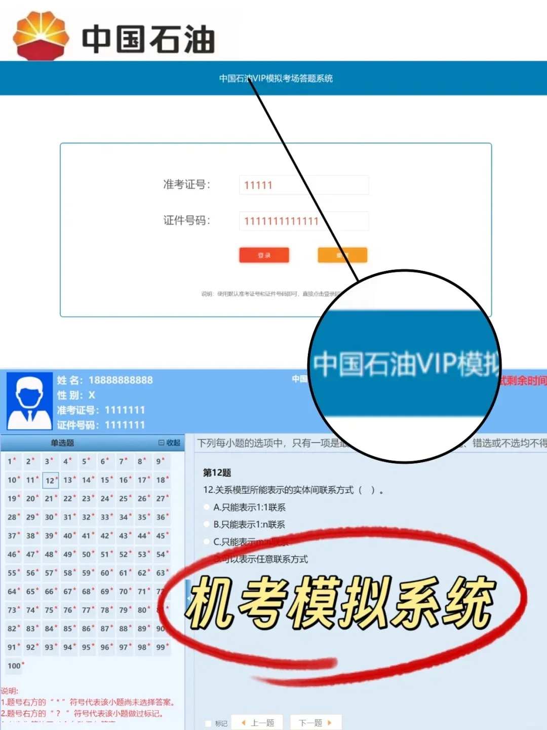 26中石油死磕这个网址，跟考试一毛一样啊