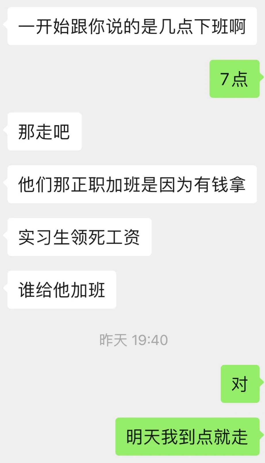 崩溃了😫实习的第一天都很煎熬吗？