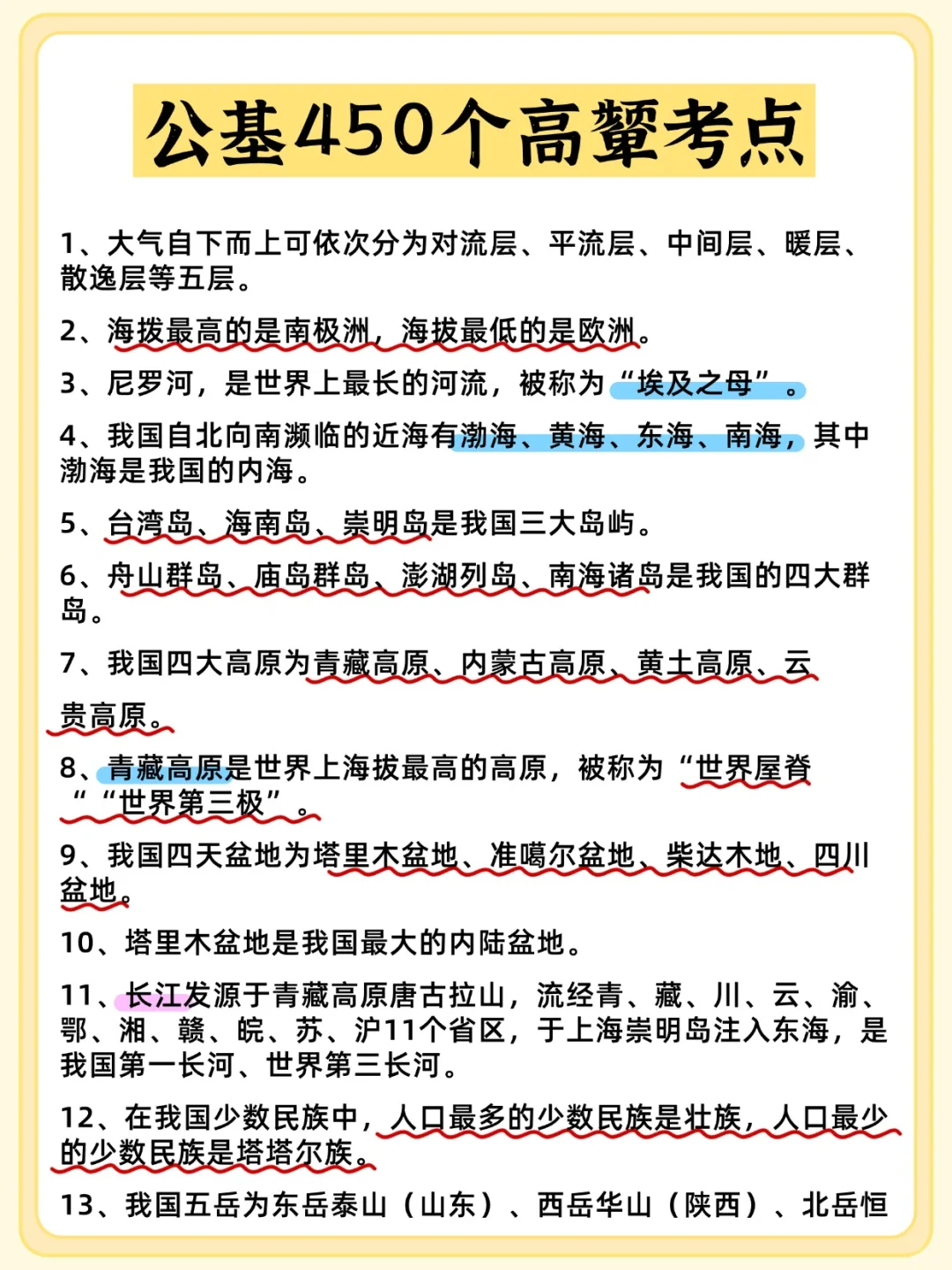别裸考，四川事业编反正就这16页