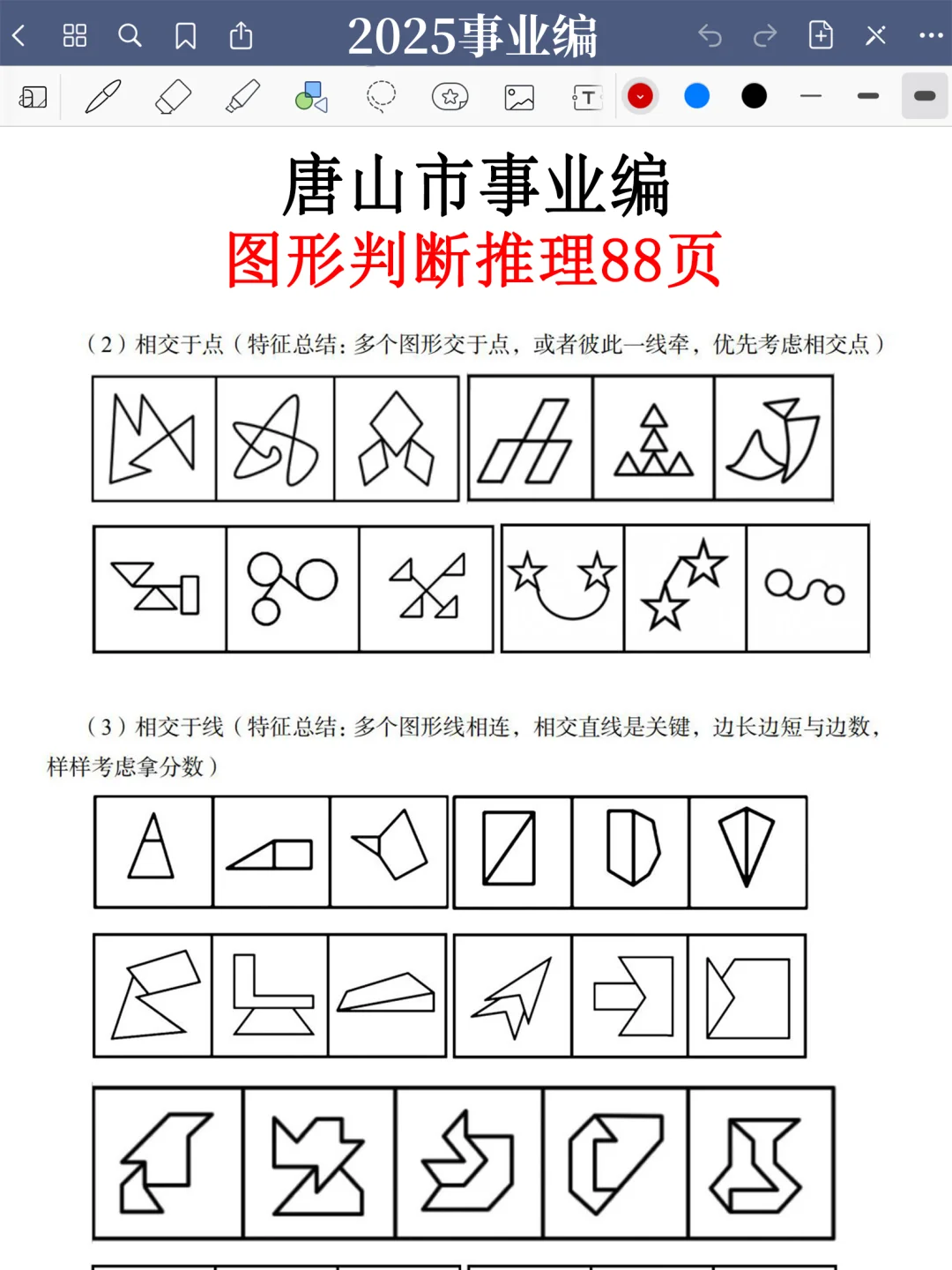 强调一下，10.18去参加唐山市直事业编的人