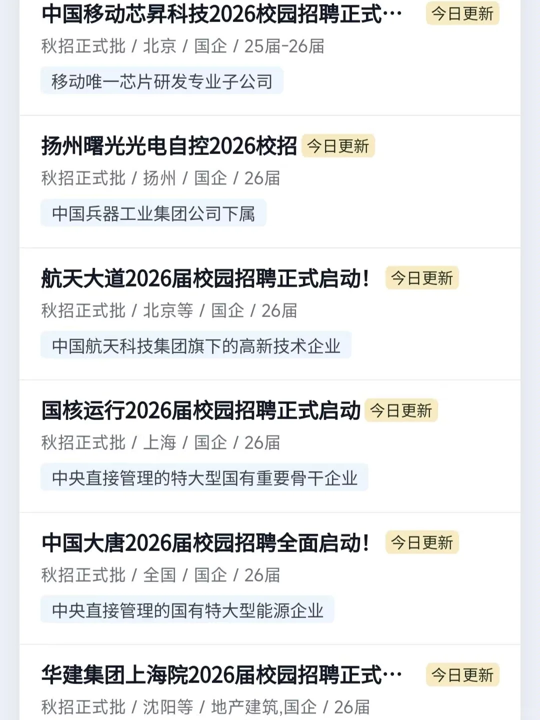 10.9可投央国企