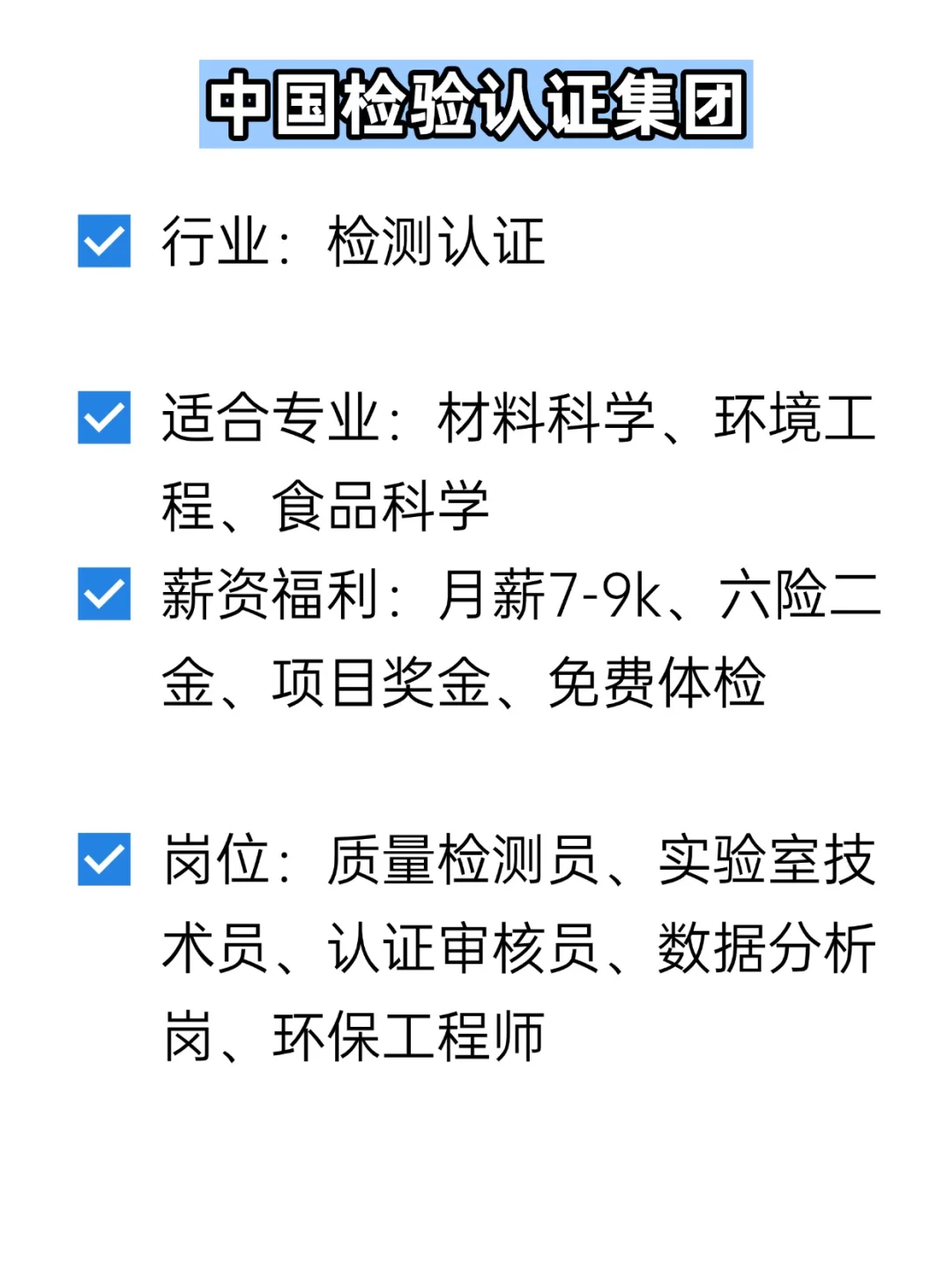 💦冷门但双休不加班的央国企——宜宾