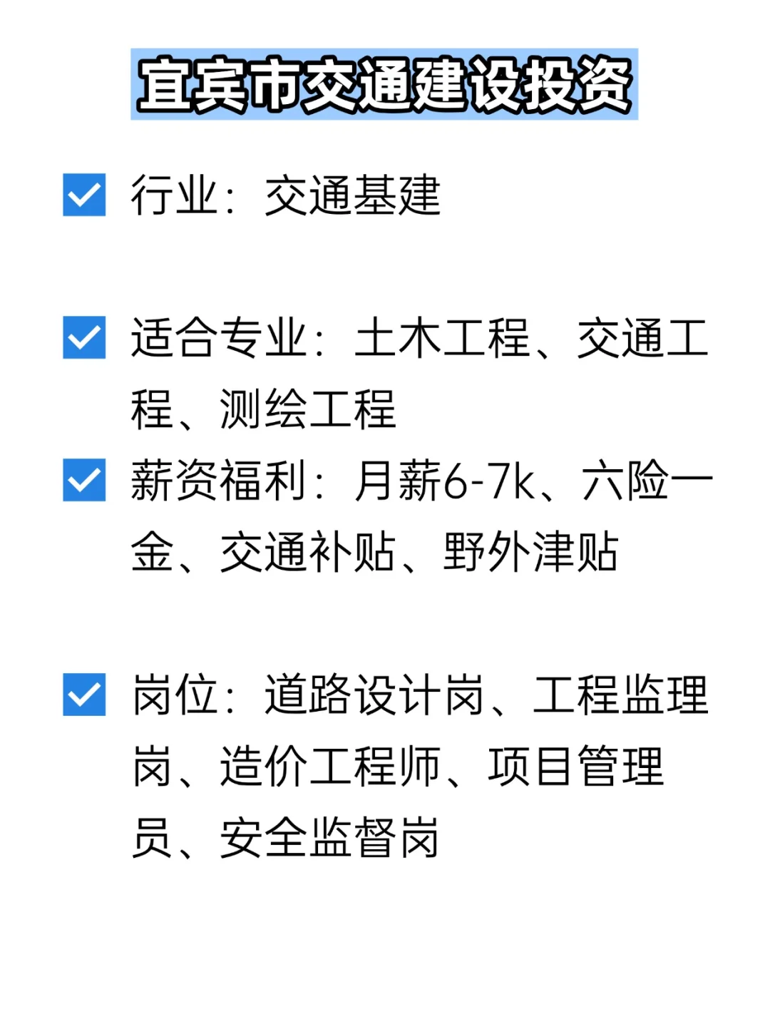 💦冷门但双休不加班的央国企——宜宾