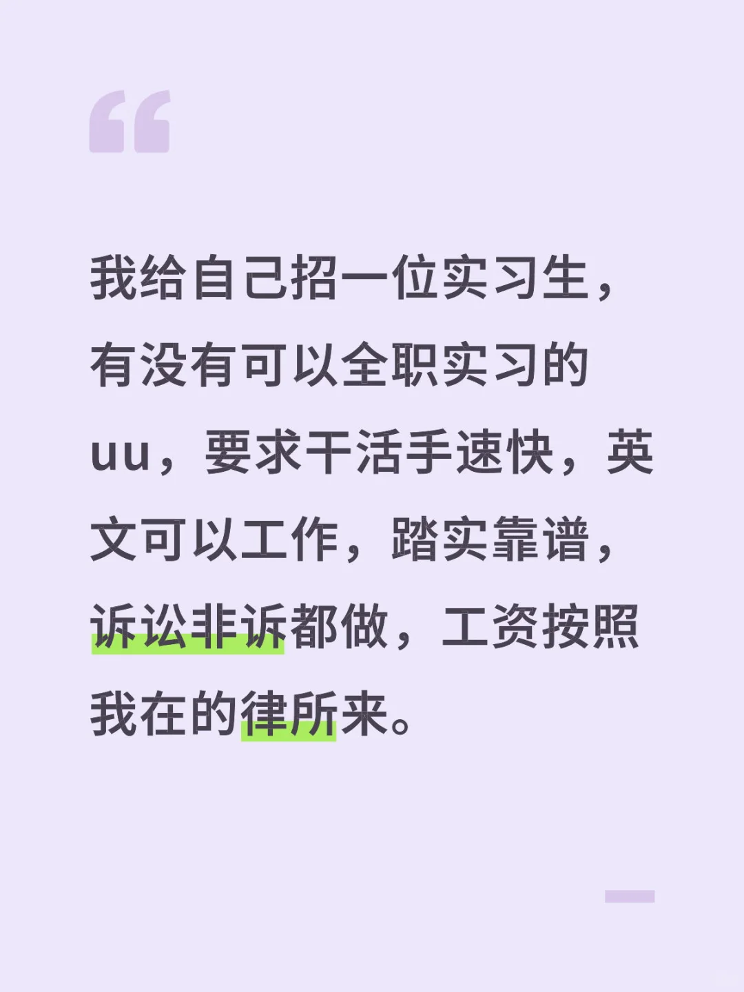 招实习生|已截止❗️
