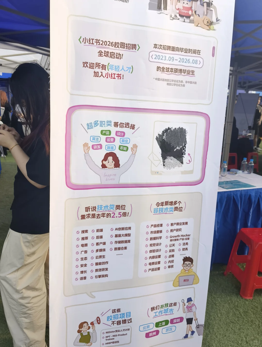 我靠小红书来中南招聘了