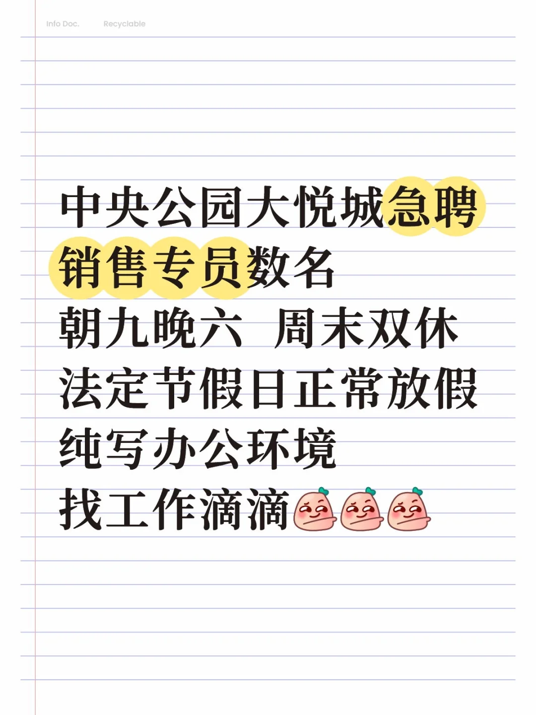 周末双休的销售工作来啦！！！