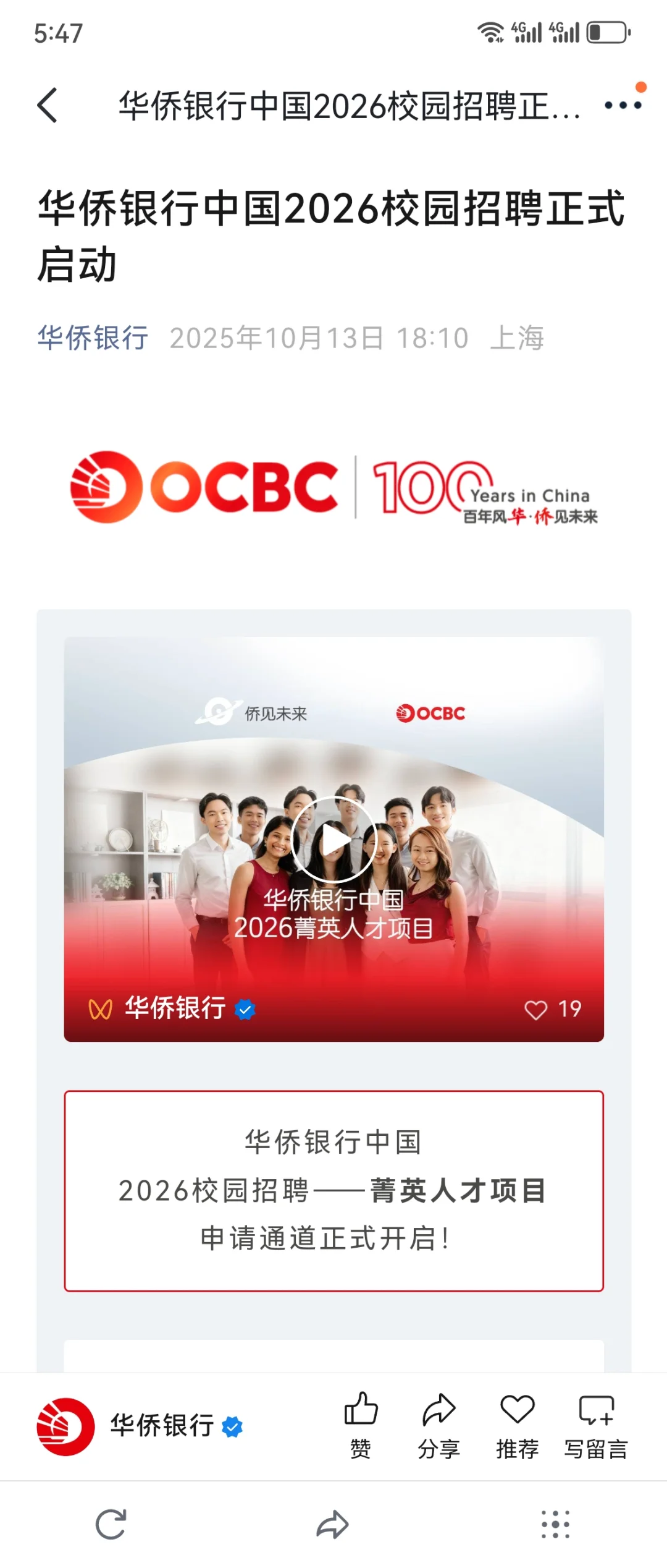 先把接受往届的投了🥹