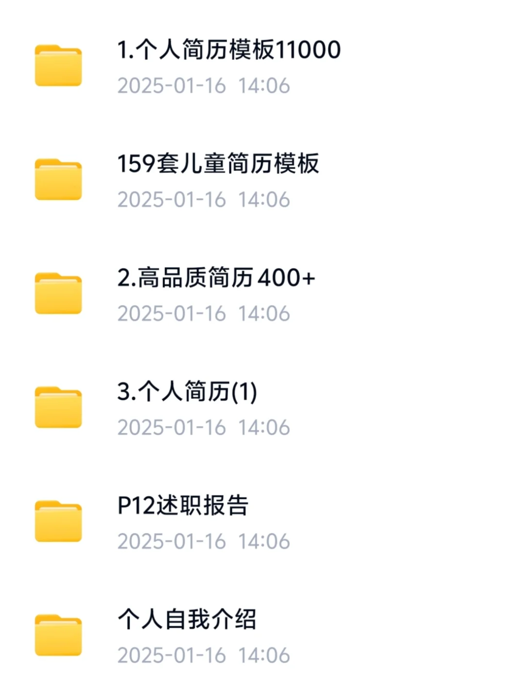 跳槽简历该怎么写，如何合并工作经历