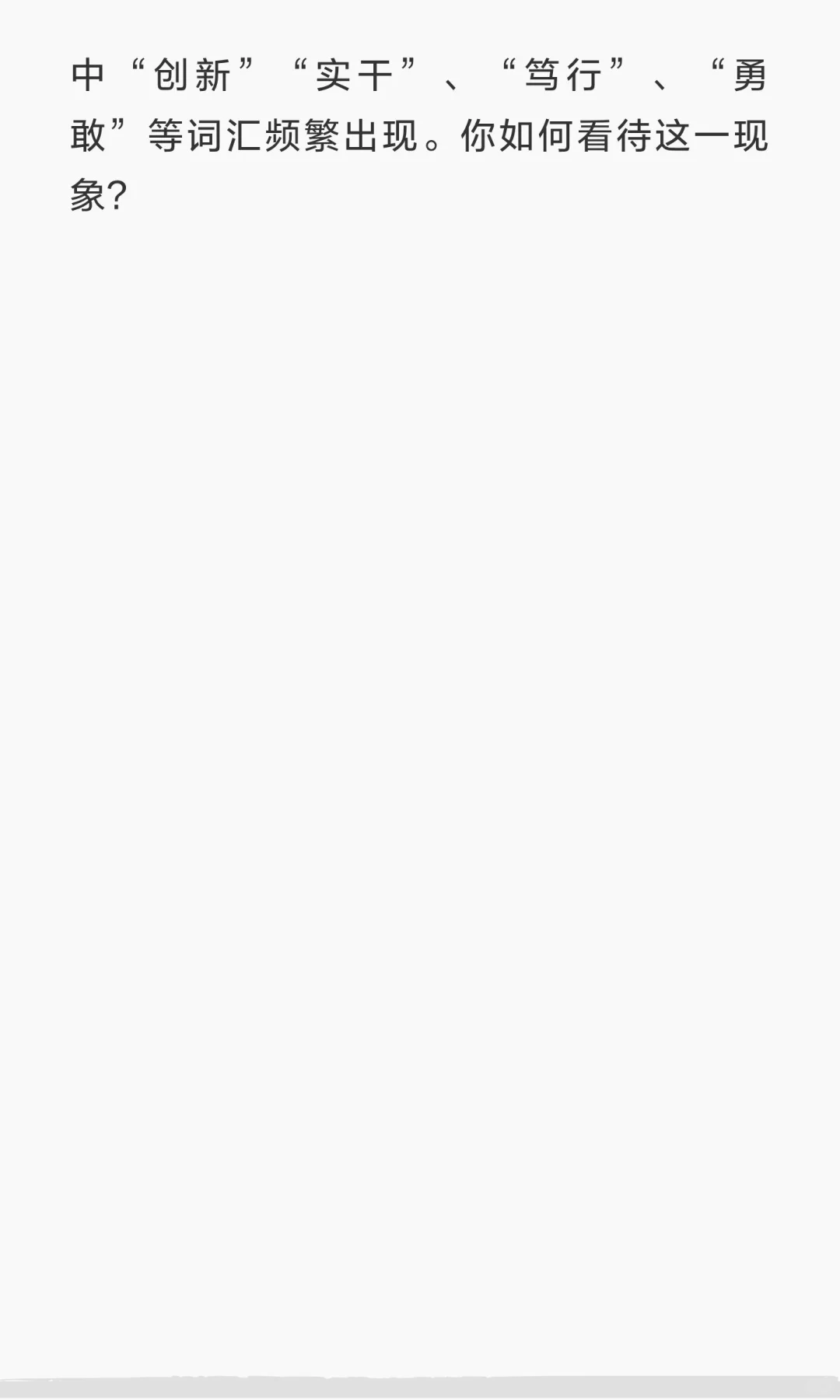 宁波宁海事业考生必看❗️历年面试真题分享