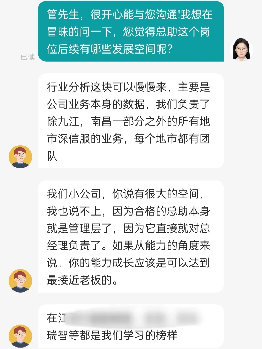 秋招没招了，谋聘问我要不要当老板!