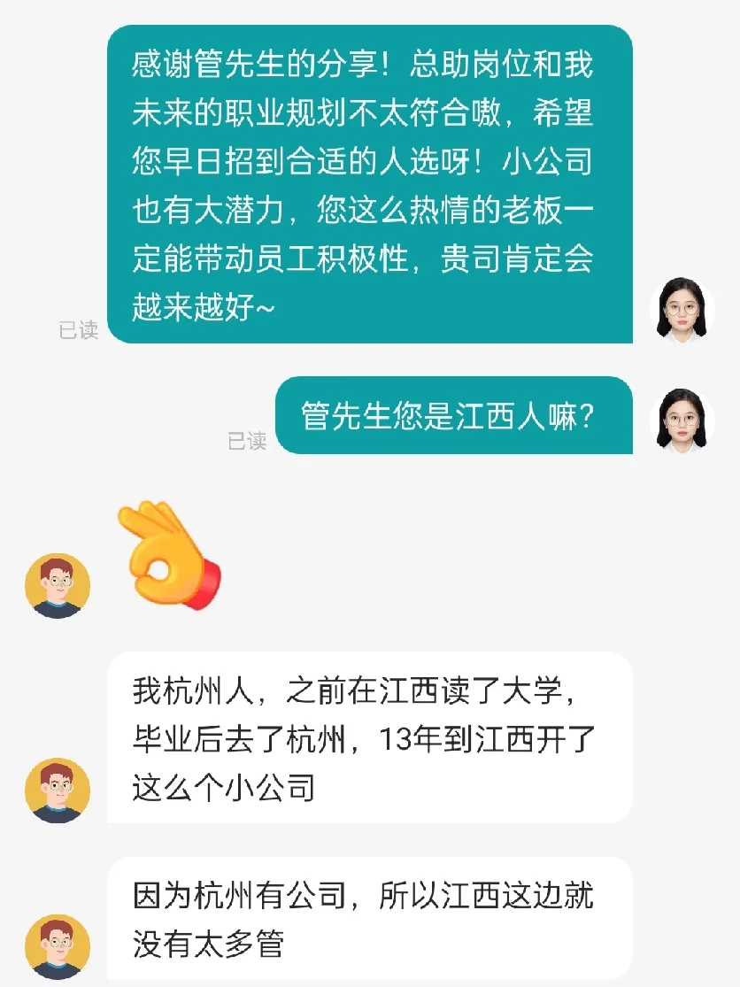 秋招没招了，谋聘问我要不要当老板!
