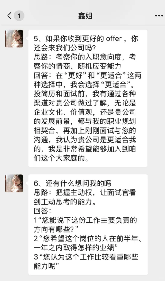 我姐是负责国企面试的，她说差生很明显