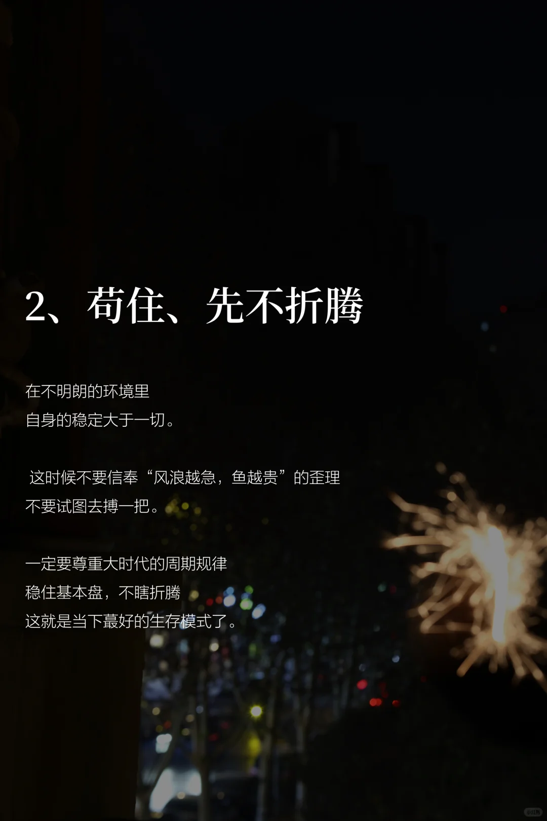 2025 | 思危、思远、思变