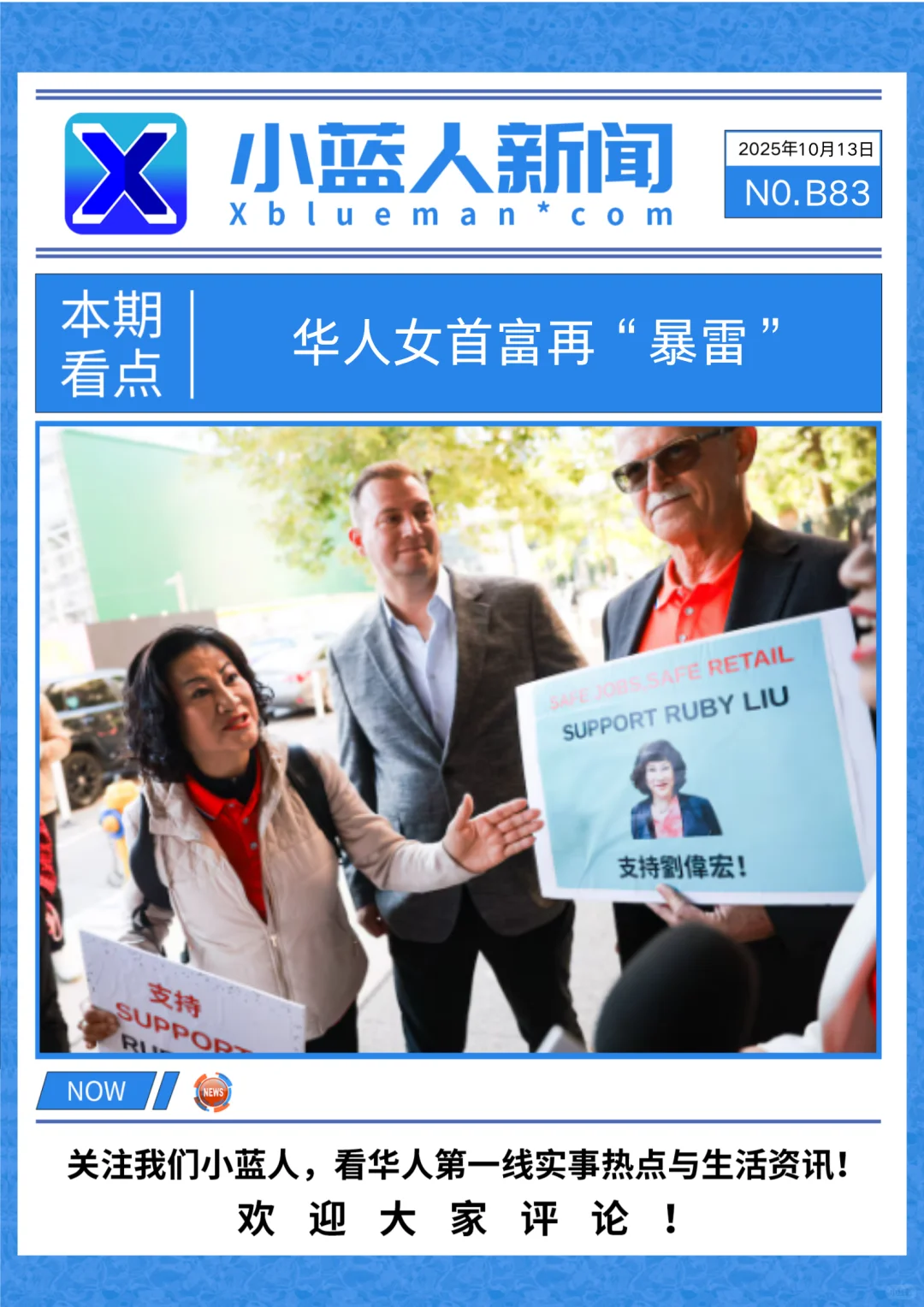大温华人女首富“暴雷”4亿投资被质疑造假