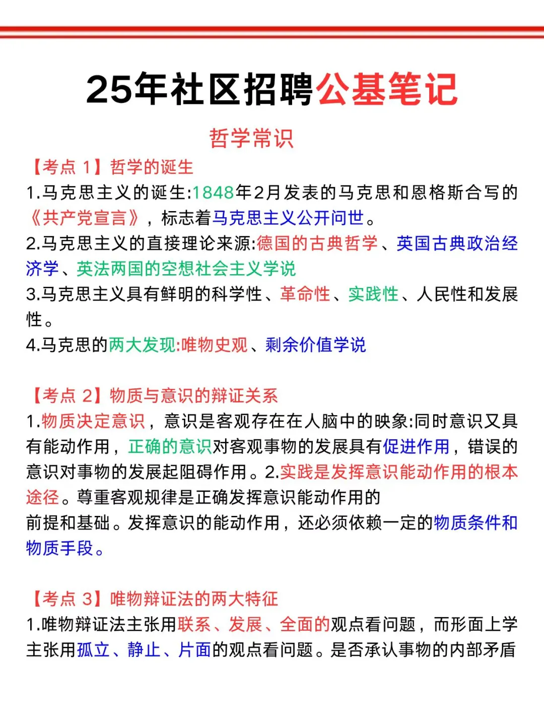 武汉东湖高新区社区招聘大忌